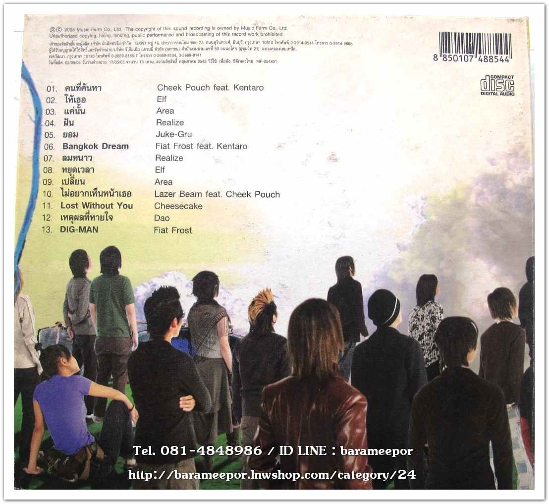 ORIGINAL SEED ชุด THE MUSIC FARM COMPLILATION สภาพสวย