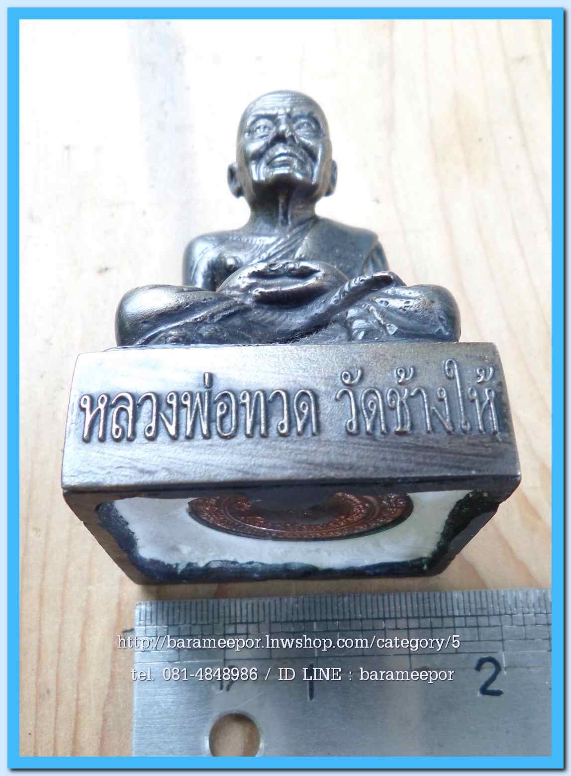 หลวงพ่อทวด วัดช้างไห้ ตั้งหน้ารถ ขนาดหน้าตัก 1.5 นิ้ว ปี ๒๕๖๒ เนื้อทองแดงรมดำ