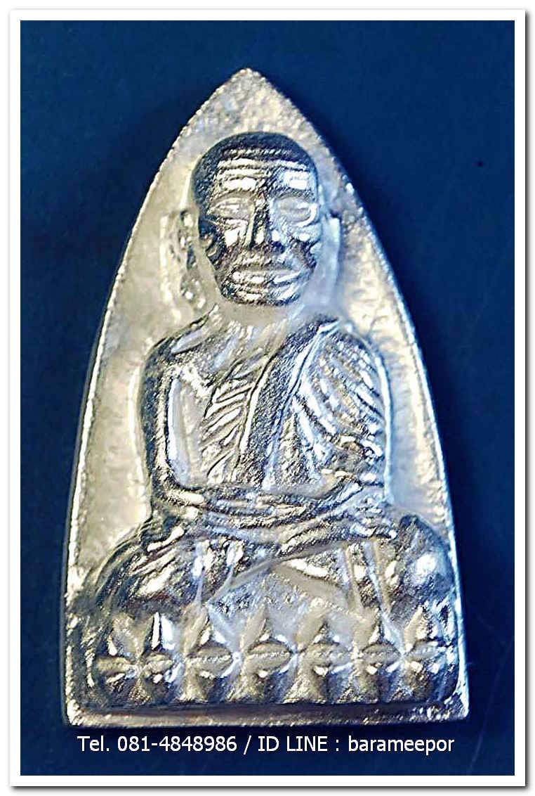 หลวงพ่อทวด 100 ปี อ.ทิม ศาลหลักเมือง พิมพ์เตารีดใหญ๋ A เนื้อเงิน หมายเลข ๒ หลัก ๘๗