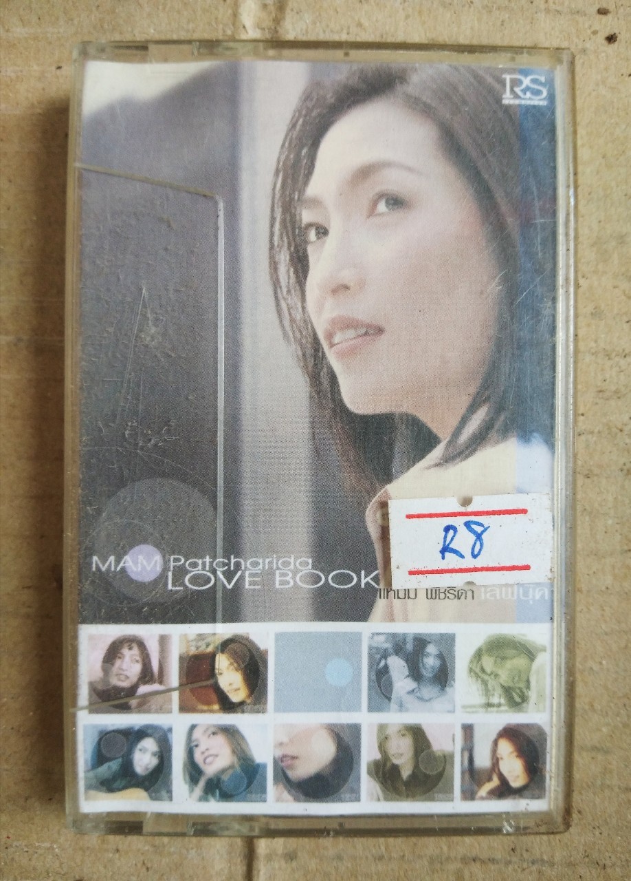 เทปเพลงไทย สภาพดี ม้วนละ 40 บาท