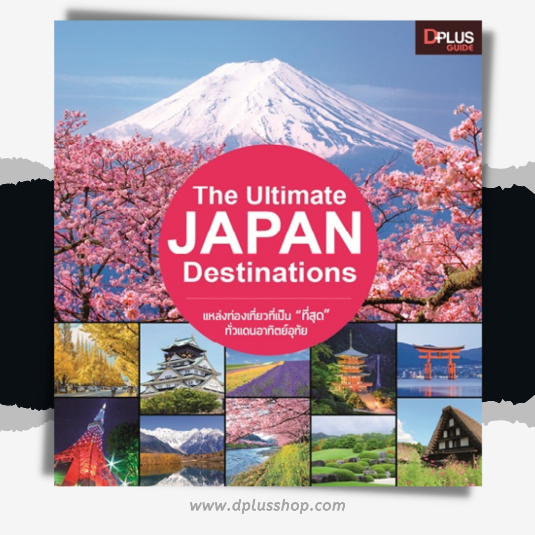 The Ultimate JAPAN Destinations