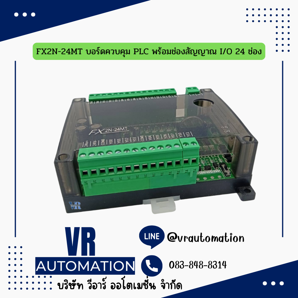 FX2N-24MT บอร์ดควบคุม PLC พร้อมช่องสัญญาณ I/O 24 ช่อง