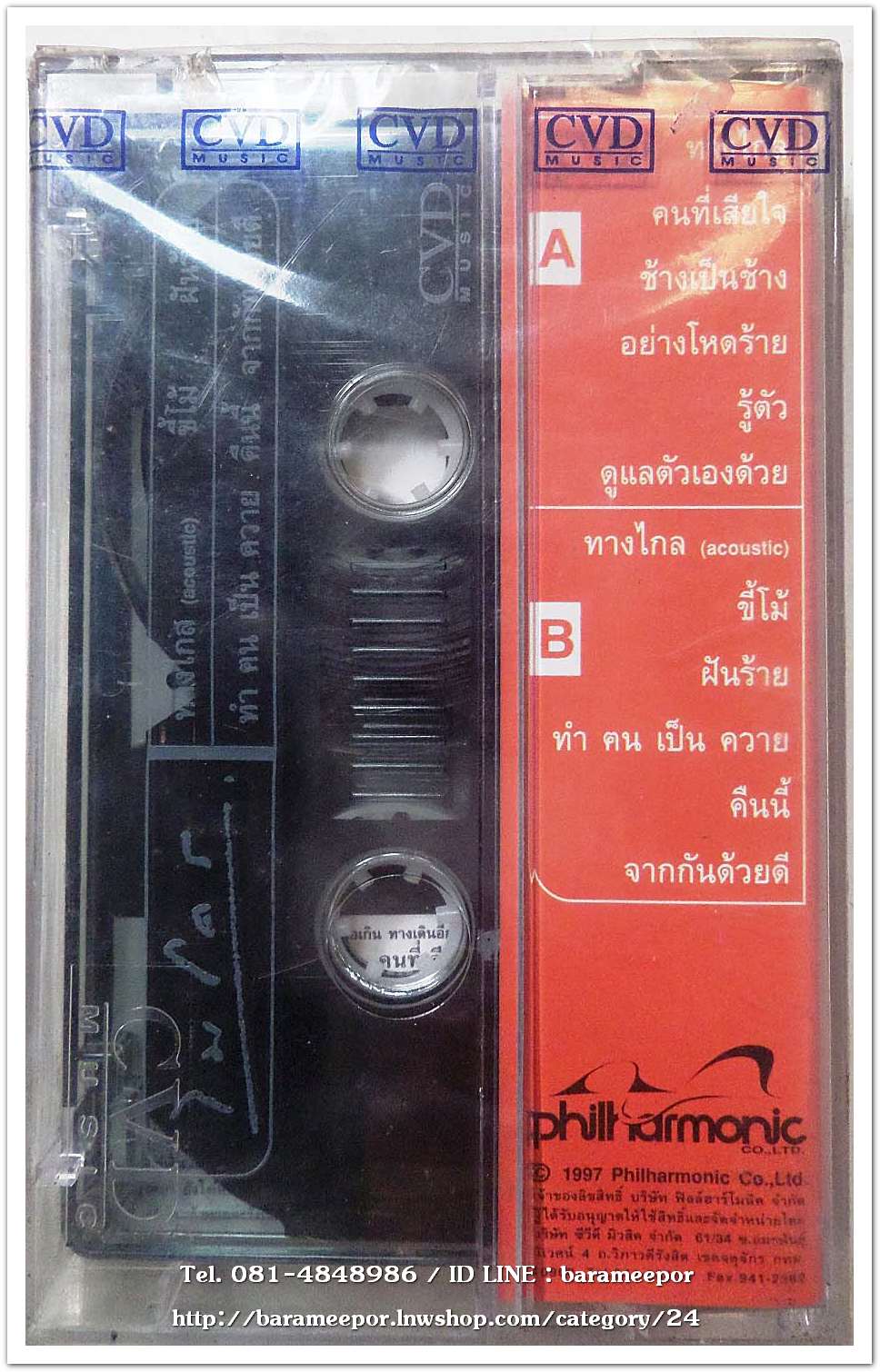 วงไมโคร ชุด ทางไกล สภาพซีล