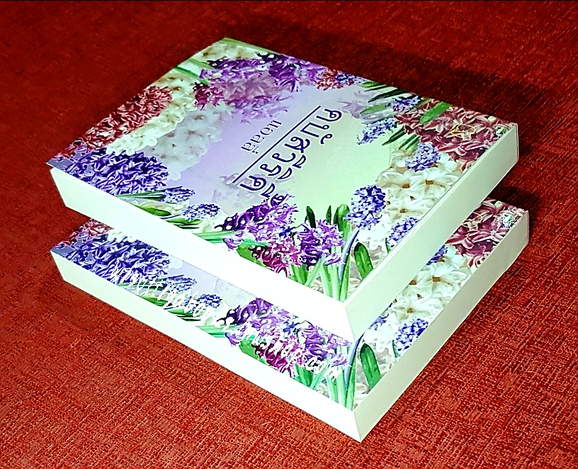 ดบัสวีริดี้ (2เล่มจบ) โดย แอลลี่