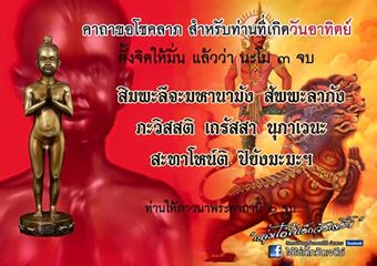 ไอ้ไข่ เด็กวัดเจดีย์ รุ่นสรงน้ำ 58 วัดเจดีย์ ลอคเก็ตใหญ่ + เล็ก