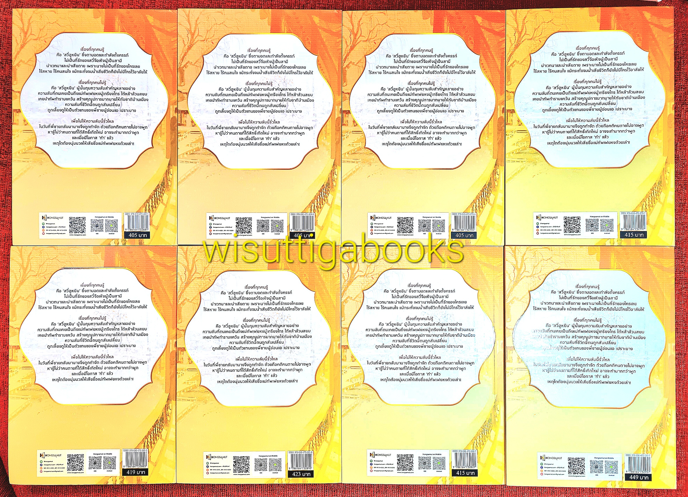 เหนือสมรภูมิ (8เล่มจบ+ที่คั่นครบ) : Qian Shan Cha Ke เขียน , Hongsamut แปล