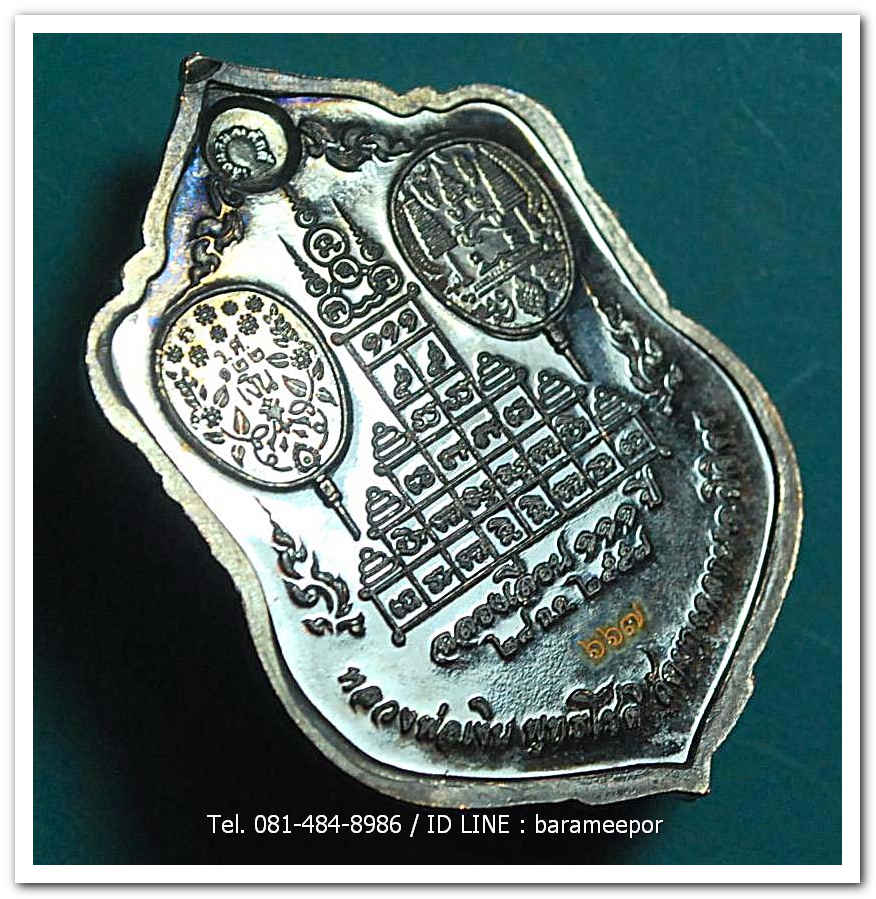 หลวงพ่อเงิน วัดบางคลาน เหรียญเลื่อนสมศักดิ์ ๑๑๑ ปี ห่วงเชื่อม เนื้อทองแดงรมดำ เลข 667