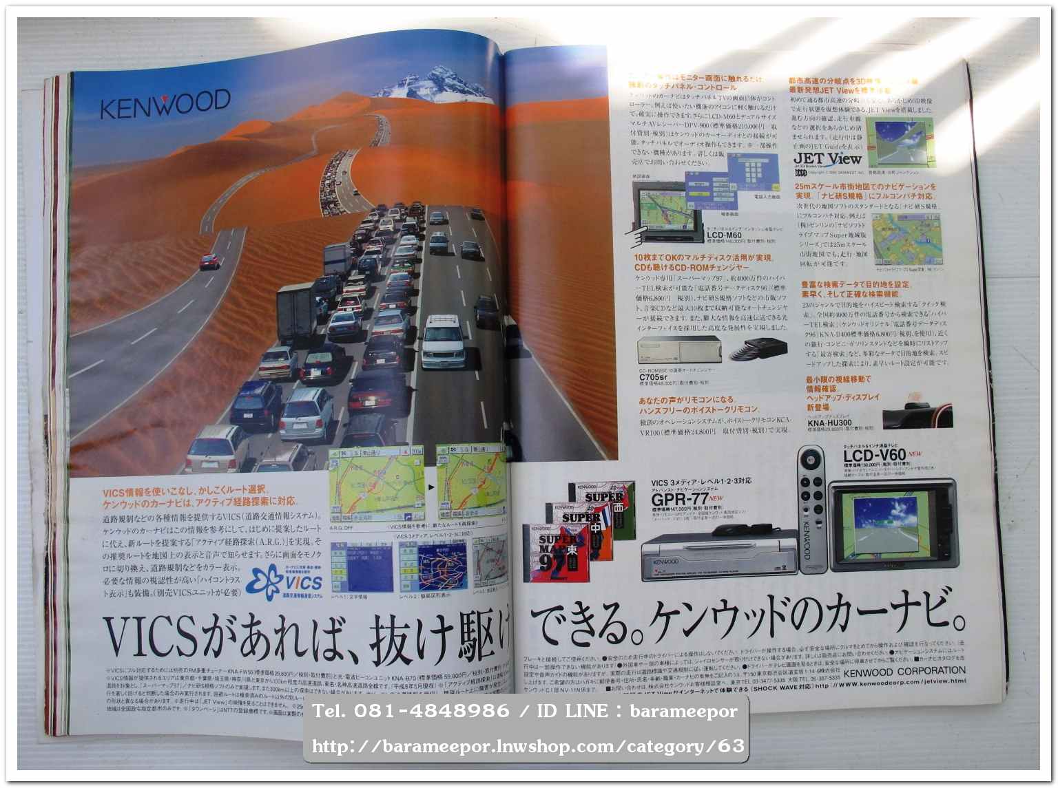 หนังสือนิตยสารรถยนต์ ไทย-เทศ มีหลายหัว หลายราคา