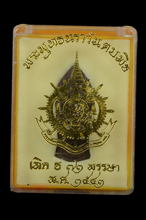 พระพุทธนราวันตบพิตร พ.ศ. 2542