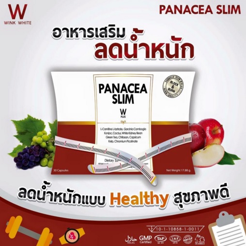Panacea Slim W Plus อาหารเสริมลดน้ำหนัก พานาเซีย สลิม ดับบลิวพลัส 30 แคปซูล