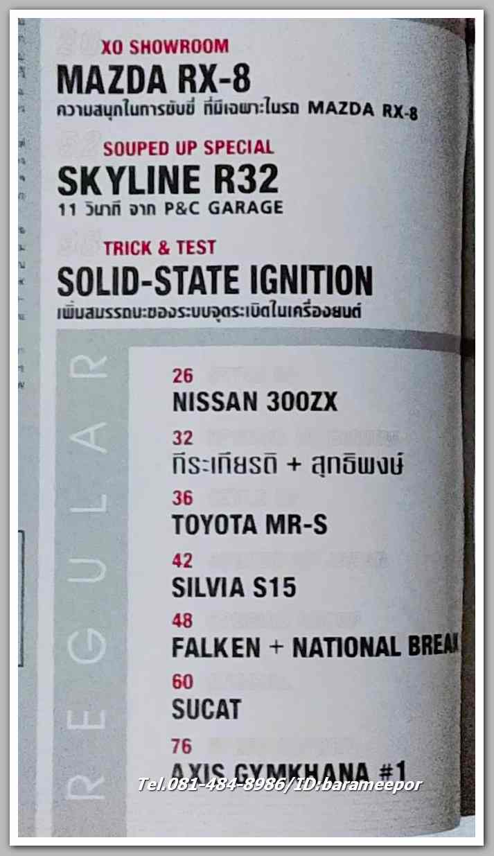 หนังสือ XO AUTOSPORT นิตยสารแต่งรถและมอเตอร์สปอต...C.53