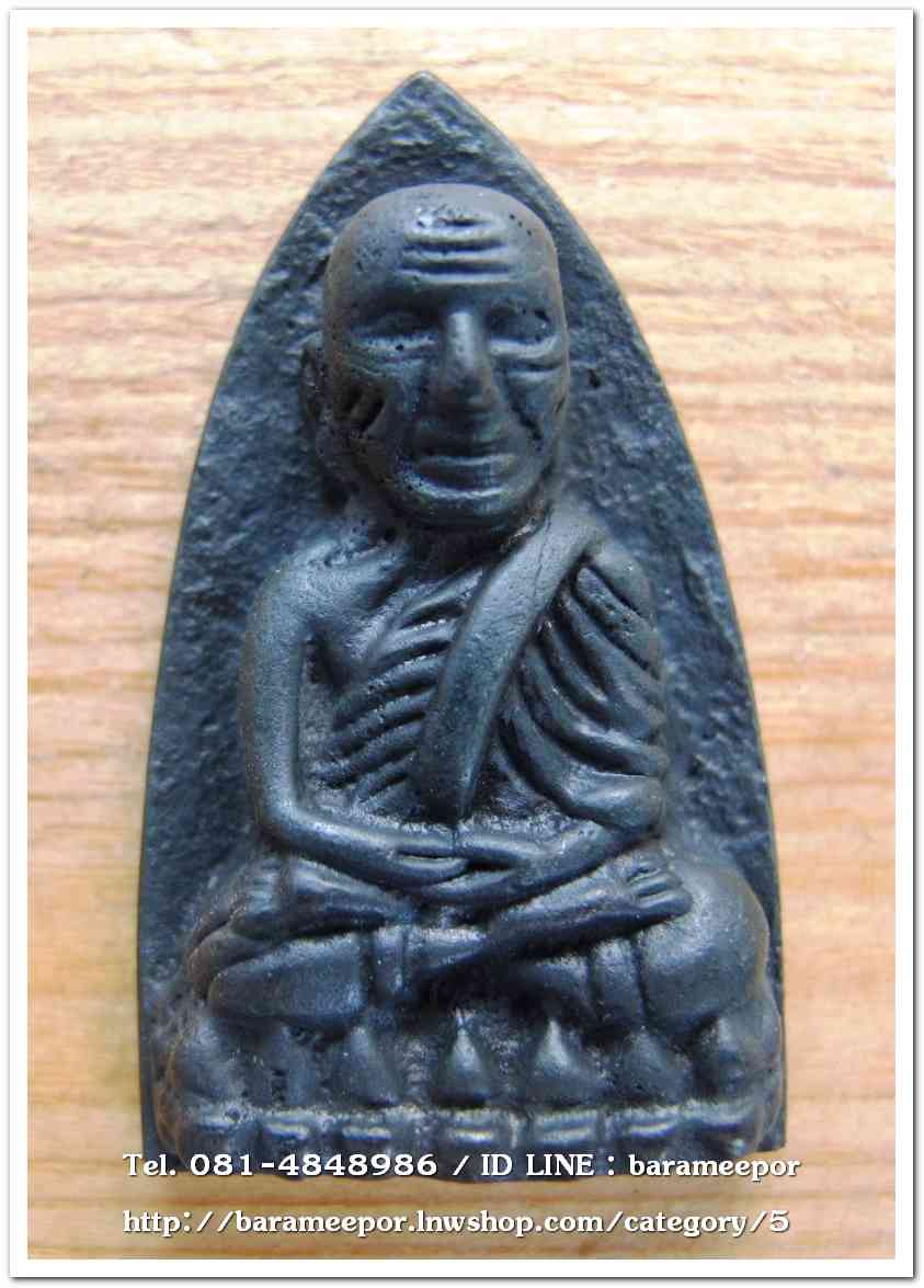 หลวงพ่อทวด 101 ปี อ.ทิม พิมพ์เตารีดใหญ่ A หลัง รูปอ.ทิม เนื้อนวะแก่เงิน หมายเลข ๑๑๕๕