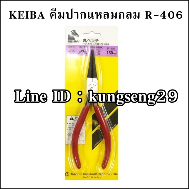 KEIBA คีมปากแหลมกลม R-406 (6")