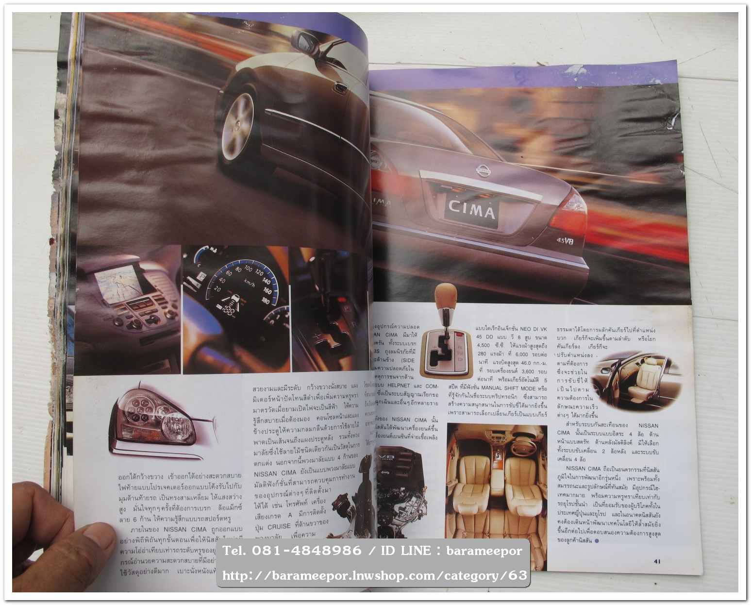 A35 หนังสือรถ NISSAN MAGAZINE