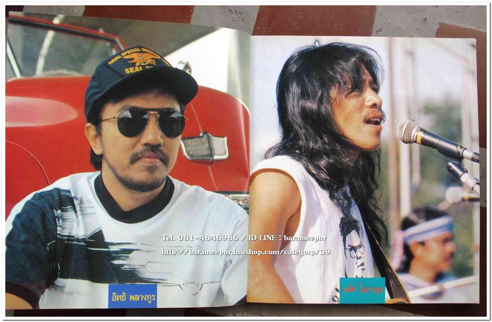 หนังสือเพลง มีหลายปก..A