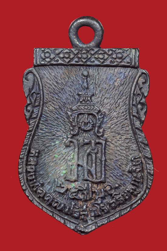 เหรียญหล่อหลวงพ่อทวด รุ่น 25 ปี มอ. (มหาวิทยาลัยสงขลานครินทร์) พ.ศ.2537