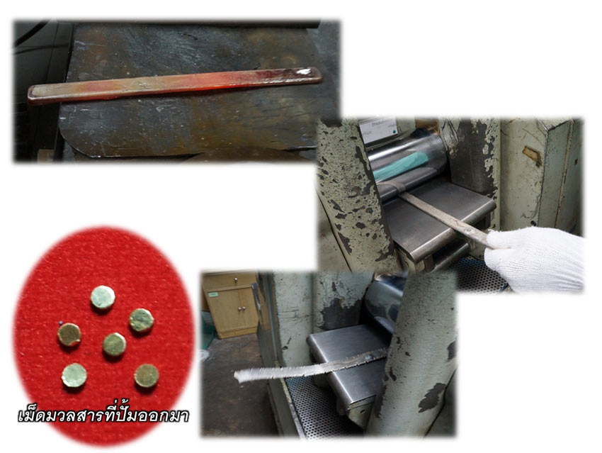 เหรียญฉลุหลวงพ่อทวด รุ่นเจริญพรเลื่อนสมณศักดิ์ วัดพะโค๊ะ ปี 2555 มีให้เลือกหลายเนื้อ..(1)