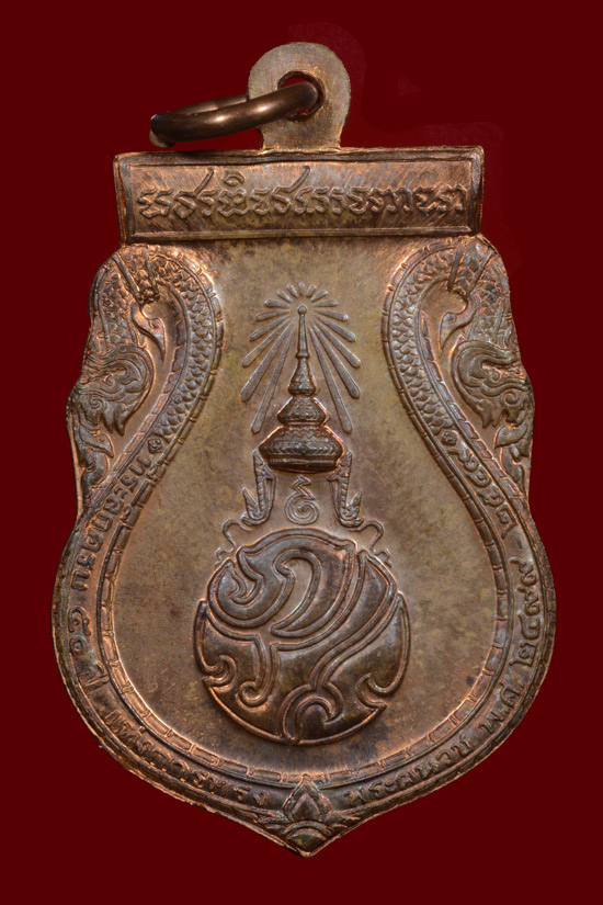 เหรียญพระไพรีพินาศ วัดบวรนิเวศ พ.ศ. 2540