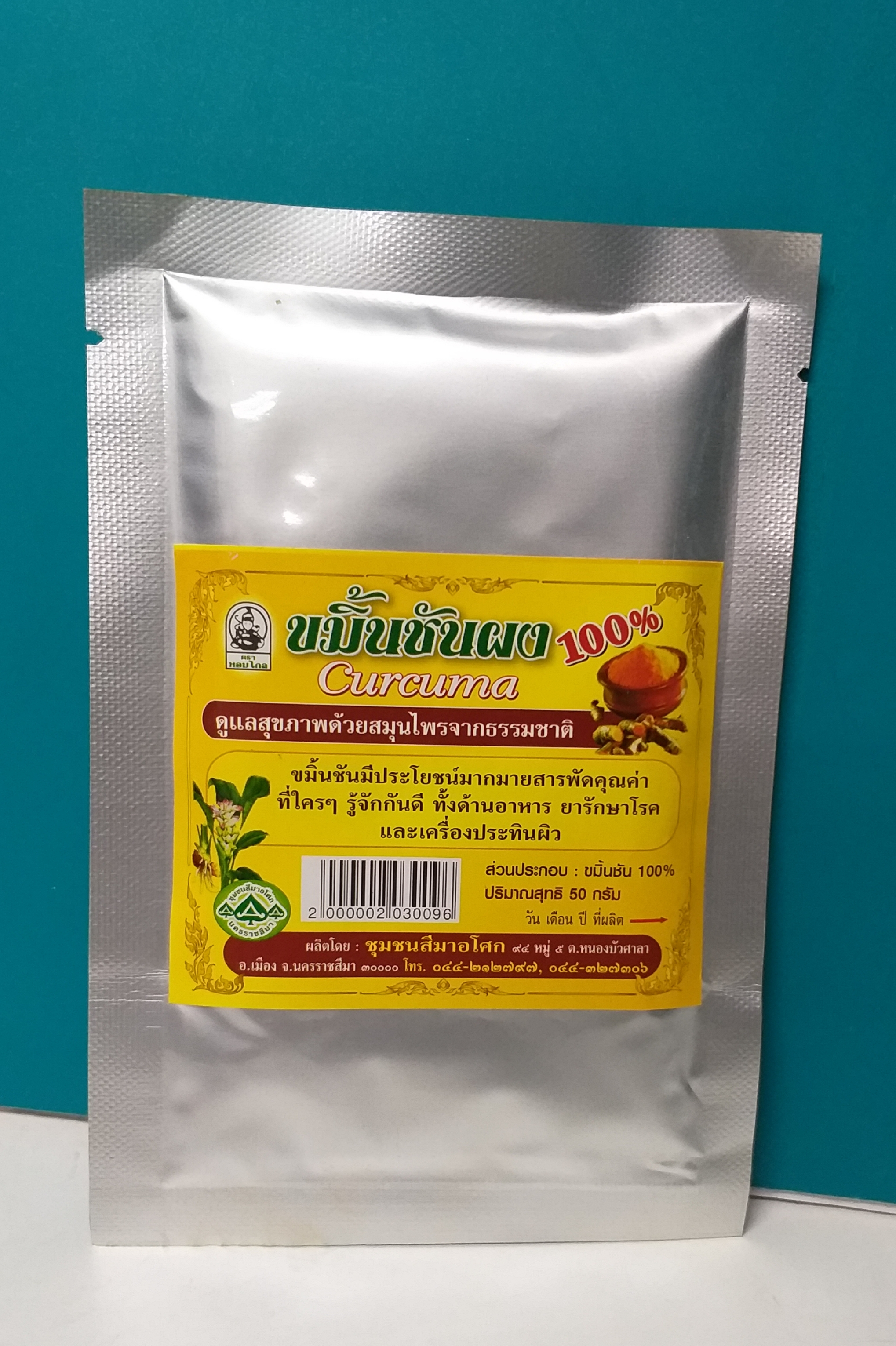 27-105-1200-0 ขมิ้นชันผง (กินได้) 50 กรัม สีมาฯ(เหลือง)