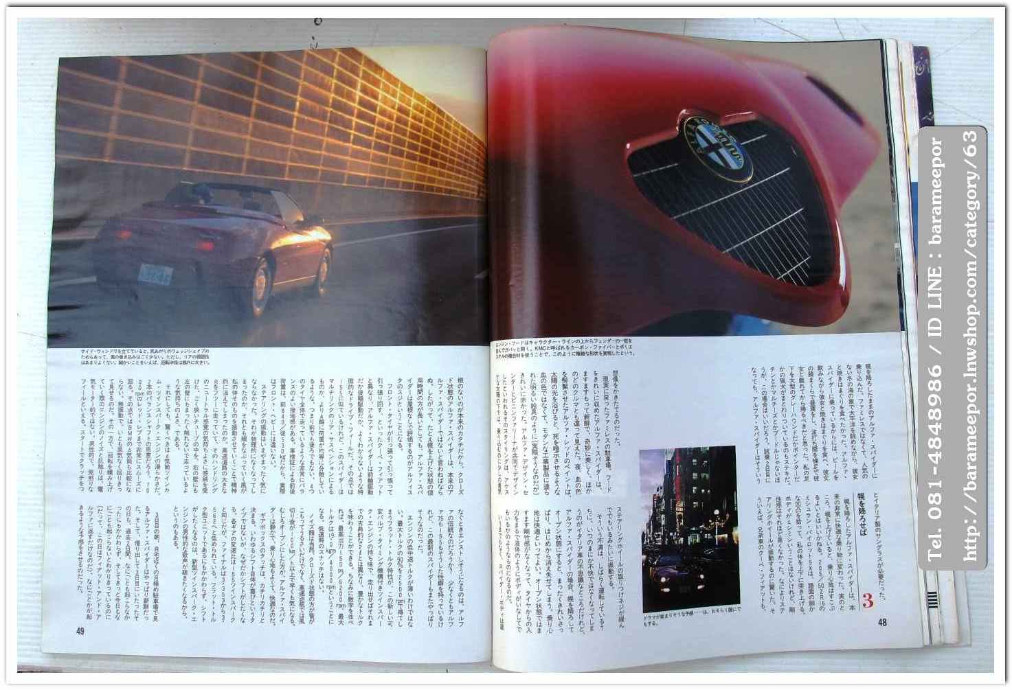 หนังสือนิตยสารรถยนต์ ไทย-เทศ มีหลายหัว หลายราคา