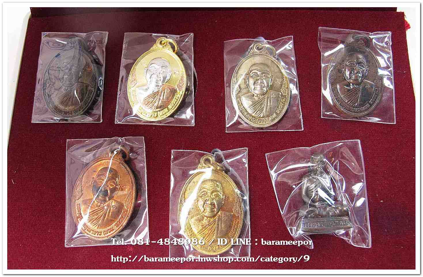 เหรียญพระครูอดุยคุณาธาร(หลวงพ่อหวน) วัดนิคมประทีป ตรัง รุ่นทำบุญอายุวัฒนมงคล ๘๖ ปี ชุดกรรมการ ๗ องค์