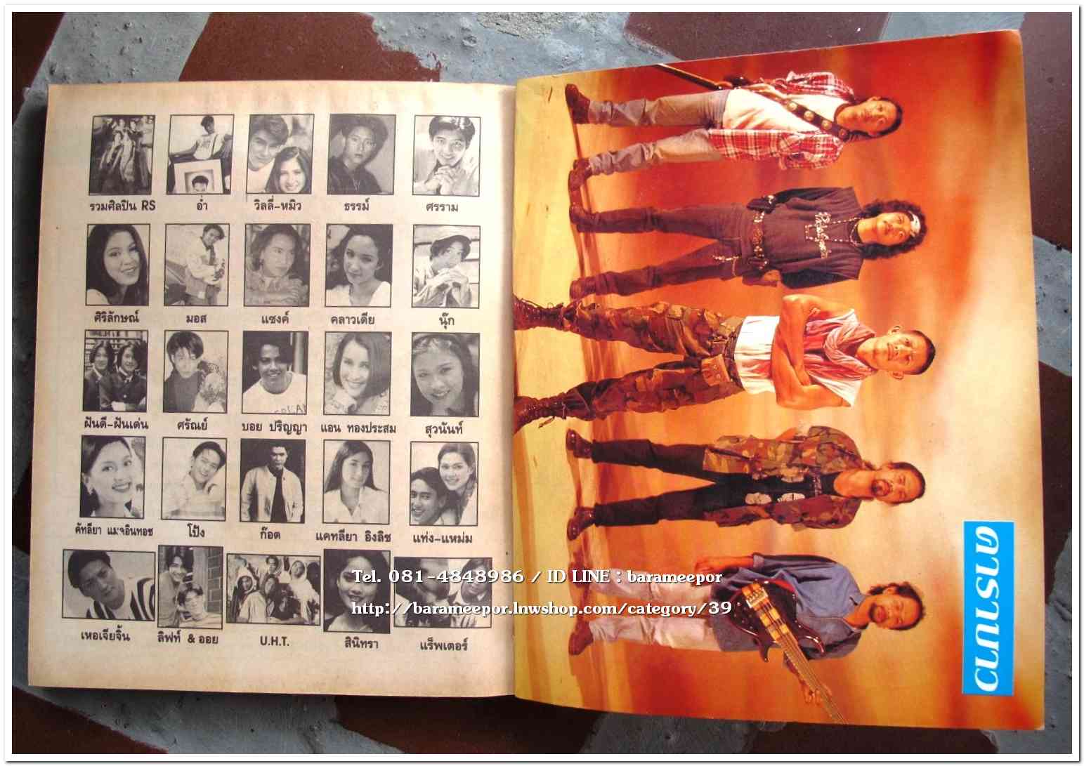 หนังสือเพลง มีหลายปก..A