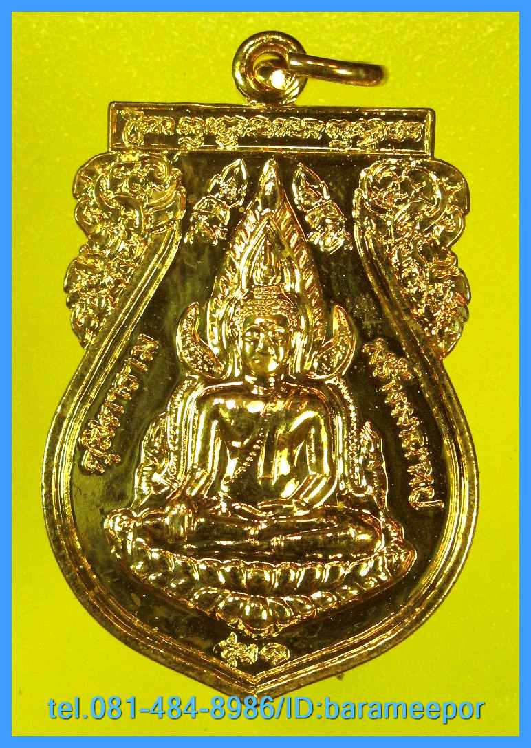 หลวงพ่ออุ้น สุขกาโม วัดตาลกง เหรียญพระพุทธชินราช เนื้อทองแดงกะไหล่ทอง ปี ๒๕๔๕