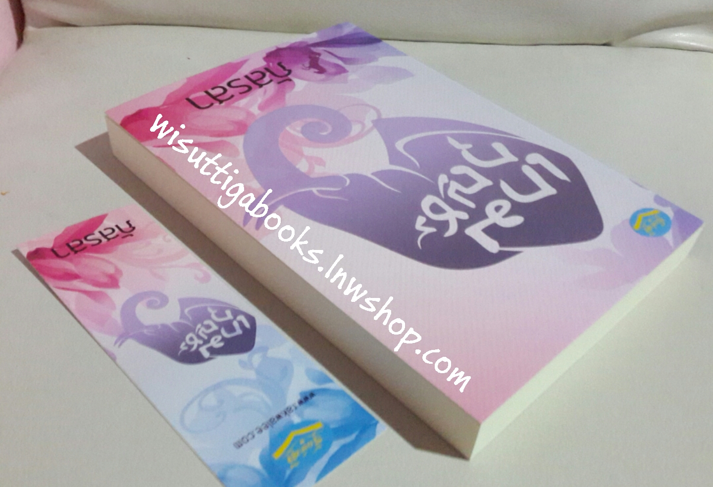 เกมกุญชร โดย ภัสรสา