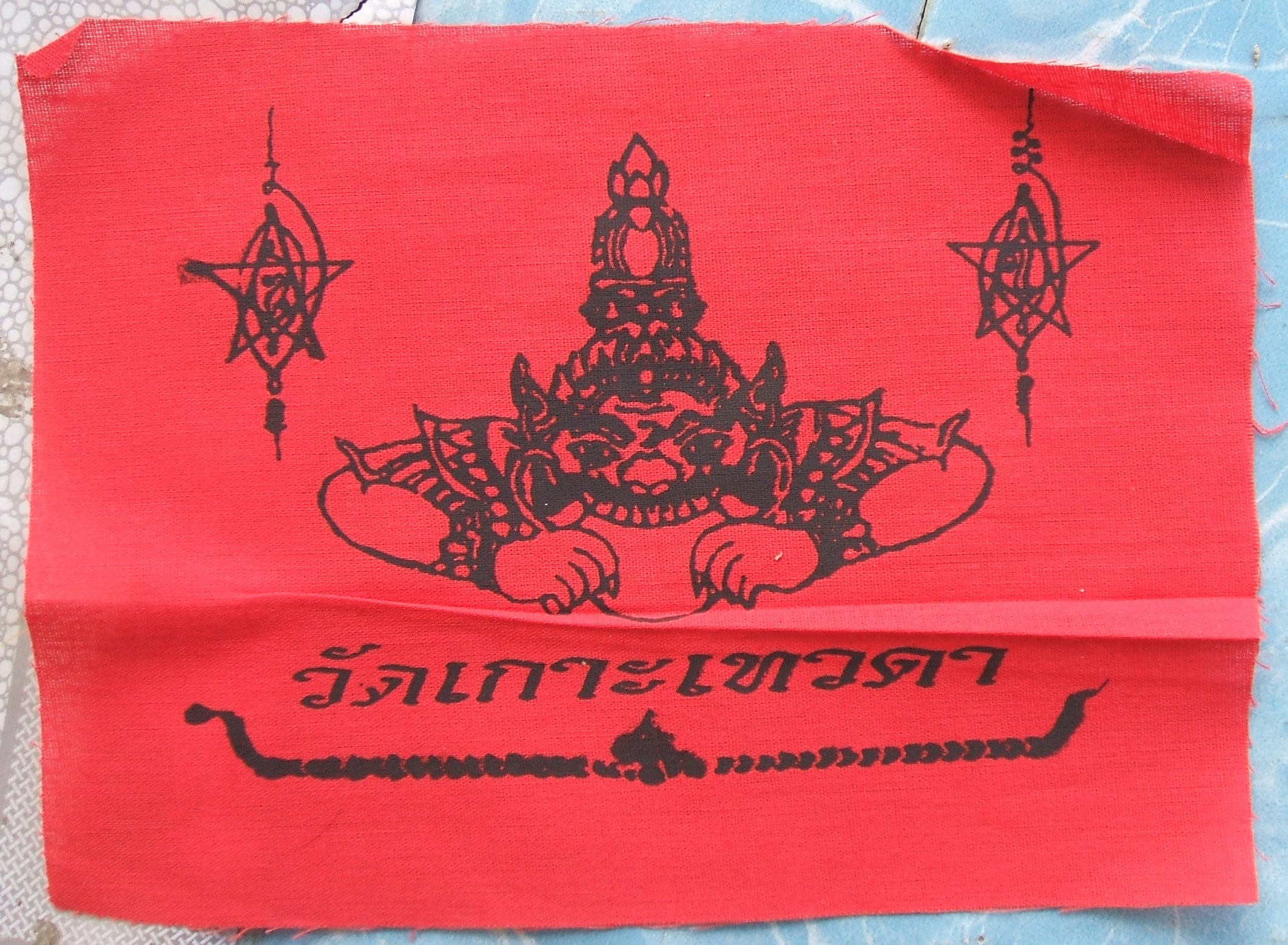 ผ้ายันต์ พระเทวราชโพธิสัตว์ จตุคาม รามเทพ หลายรุ่นมีให้เลือกชมกัน