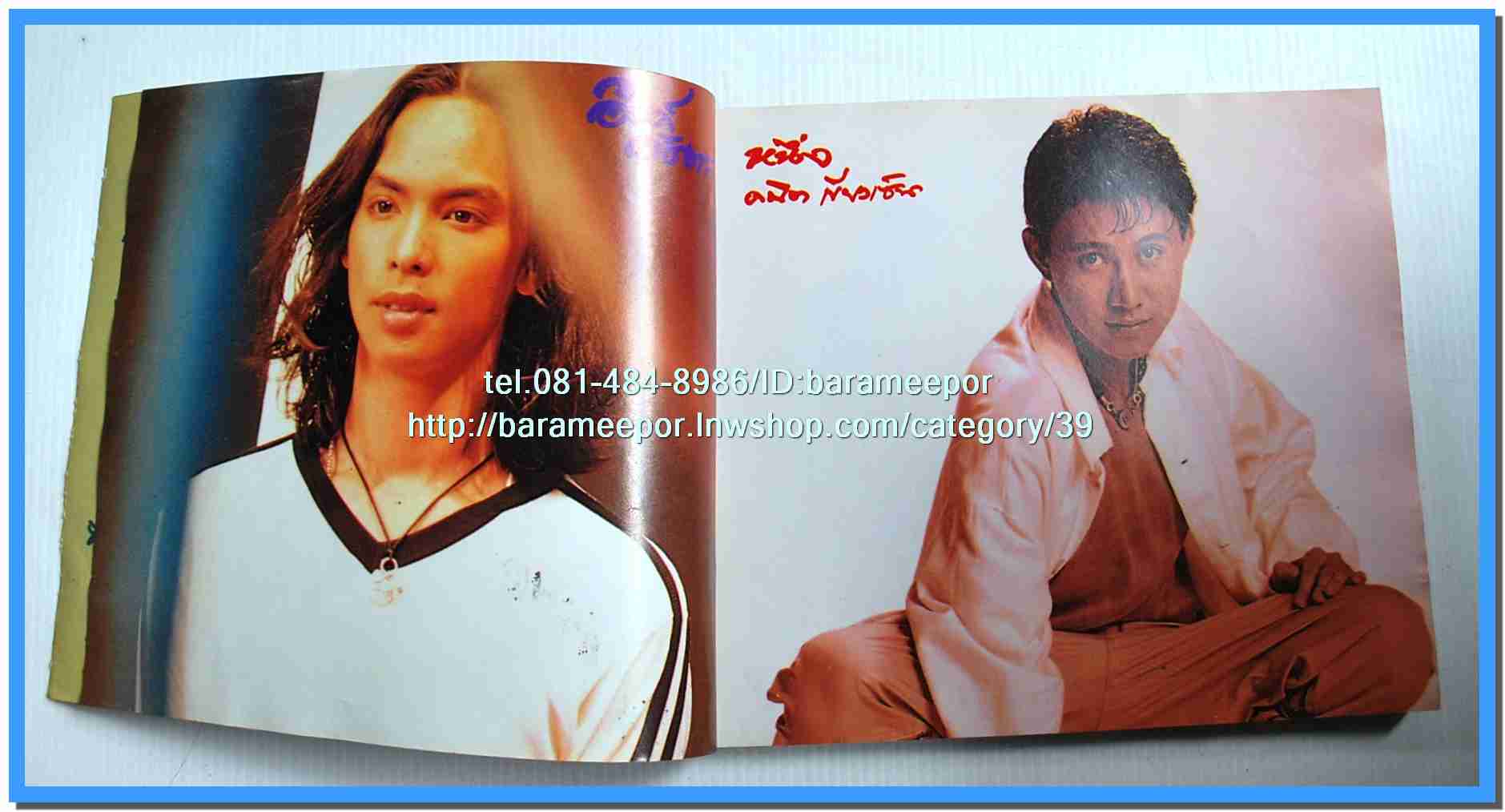 หนังสือเพลงมน Song Book มีหลายปก..1E