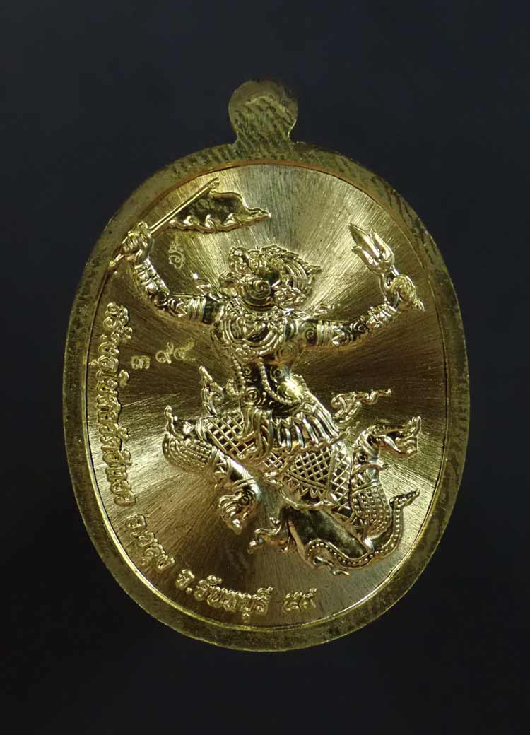 เหรียญพระนาคปรกหลวงปู่ฮก รตินธโร รุ่นเศรษฐี59 ปี2559 สร้างอุโบสถวัดอีแงว จันทบุรี เนื้อทองฝาบาตรลงยาสีแดง (กรรมการ) หมายเลข 394