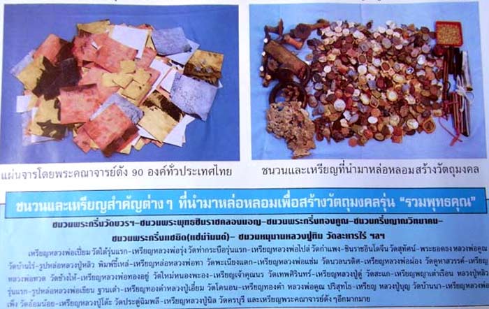 ** สอบถาม ** เหรียญพญาเต่าเรือน รุ่นรวมพุทธคุณ ปี 2538 หลวงพ่อหลิววัดไทรทองพัฒนาจ.กาญจนบุรี และหลวงพ่อคูณ วัดบ้านไร่ นครราชสีมาร่วมปลุกเสก เนื้อนวะโลหะ ตอกโค๊ต พร้อมบัตรรับรองพระแท้