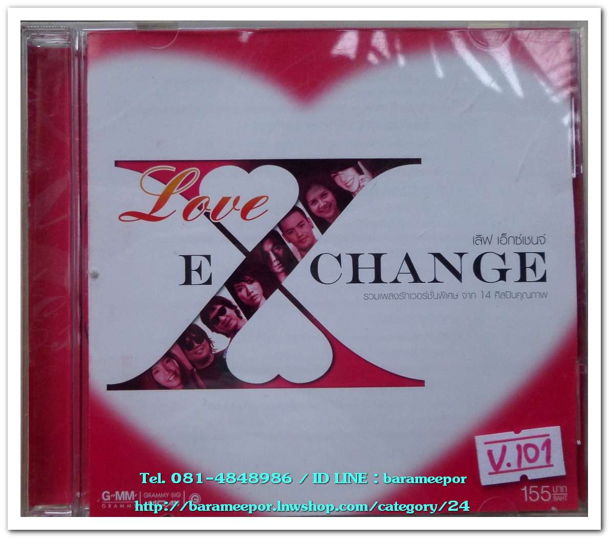 LOVE EXCHANGE สภาพใหม่
