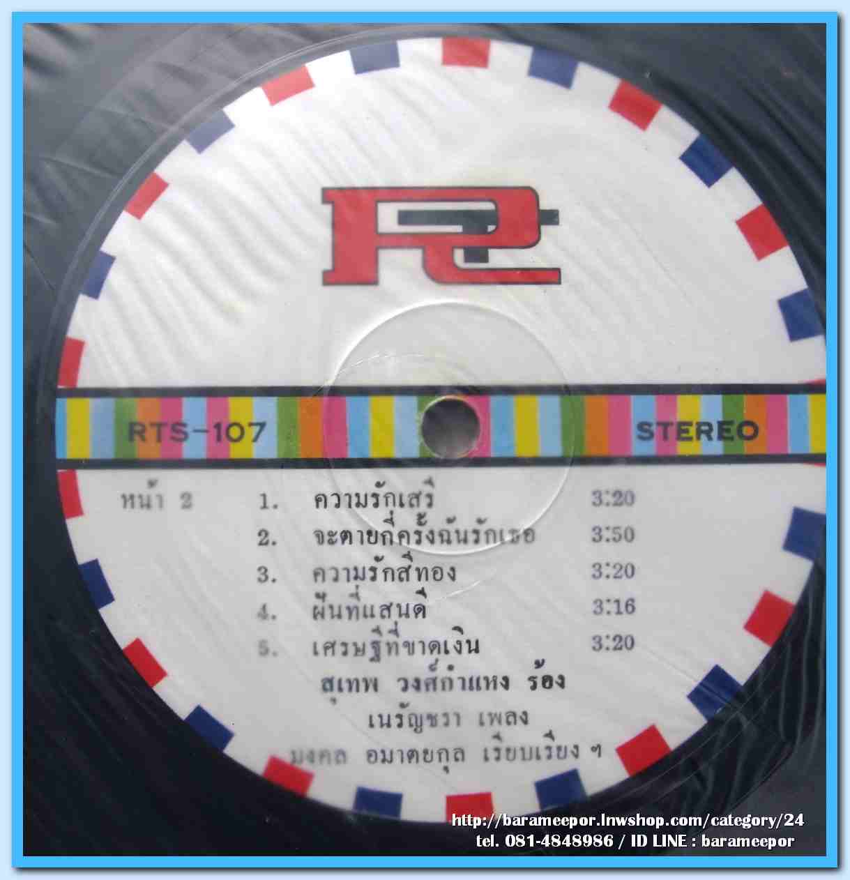 สุเทพ วงศ์คำแหง ชุด ขอบฟ้าเขาเขียว ผลงาน เนรัญชรา