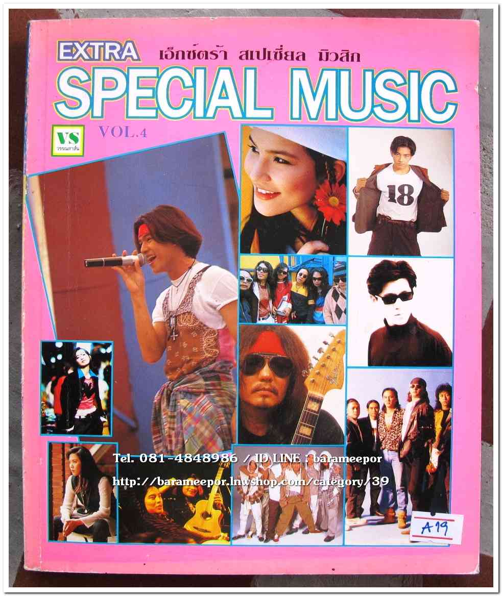 หนังสือเพลง มีหลายปก..A