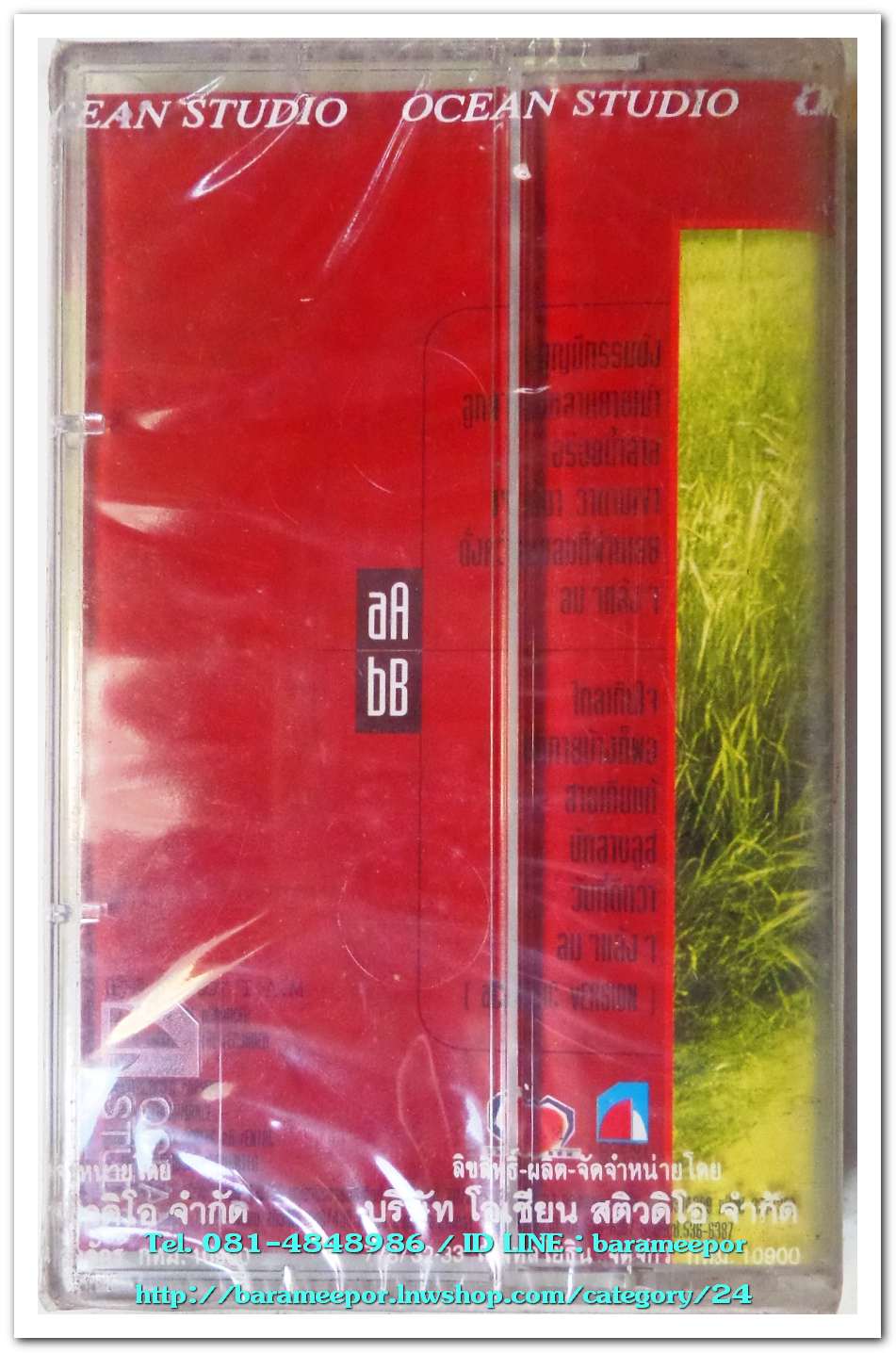 นายบุญสุข ชุด ทางเลือกใหม่ สภาพซีล