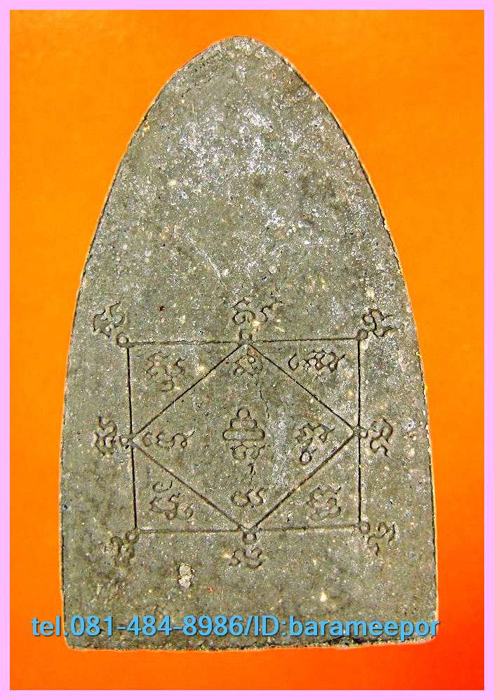 หลวงพ่อทวด รุ่น ขุมทรัพย์ หลวงปู่ทิม วัดพระขาว อยุธยา ปลุกเสก ตลอดไตรมาส ๒๕๔๒ เนื้อว่าน ผสมเพชรหน้าทั่ง