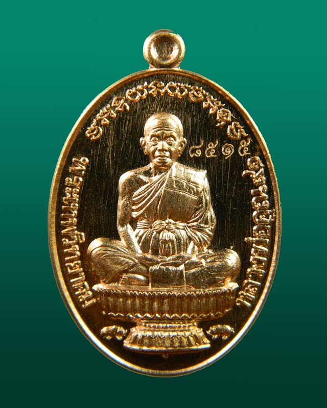 เหรียญนั่งพานหลวงพ่อคูณ วัดบ้านไร่ รุ่นเจ้าสัว สร้างโดย บอยท่าพระจันทร์ ปี 2557 เนื้อทองแดงผิวไฟ