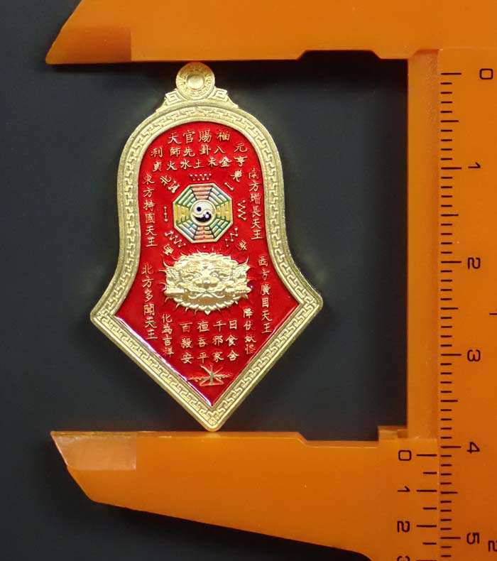 เหรียญกันชง หลวงพ่ออิฏฐ์ วัดจุฬามณี รุ่น 5 (เสริมมงคล) พิมพ์ใหญ่ ปี 2565 เนื้อทองแดงกะไหล่ทองลงยาสีแดง