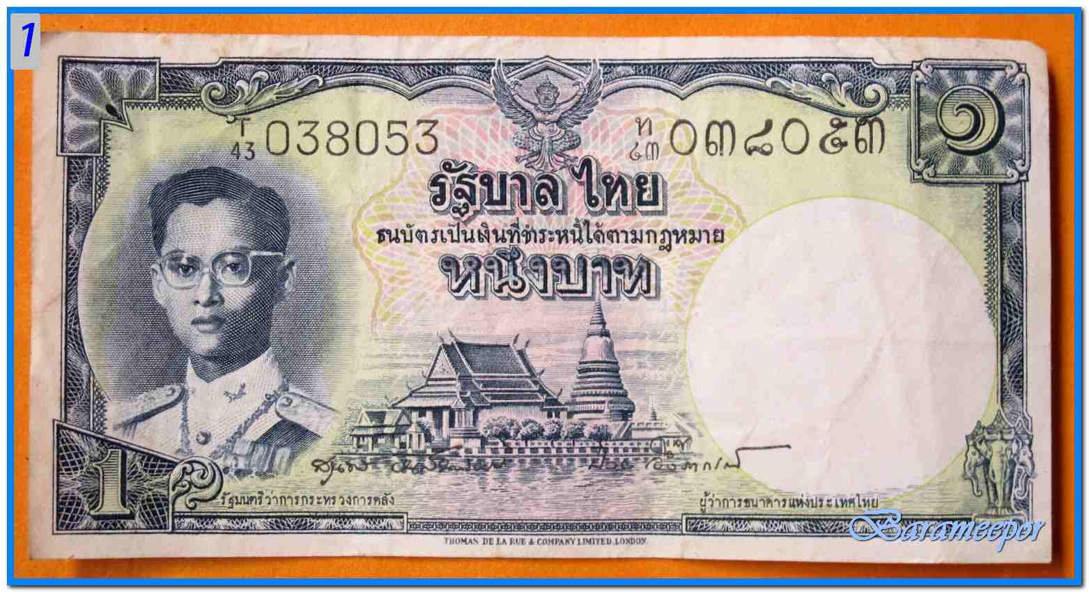 ธนบัตร ชนิดราคา ๑ บาท แบบ ๙ รุ่น ๖ ลายน้ำในหลวง สภาพใช้สวย