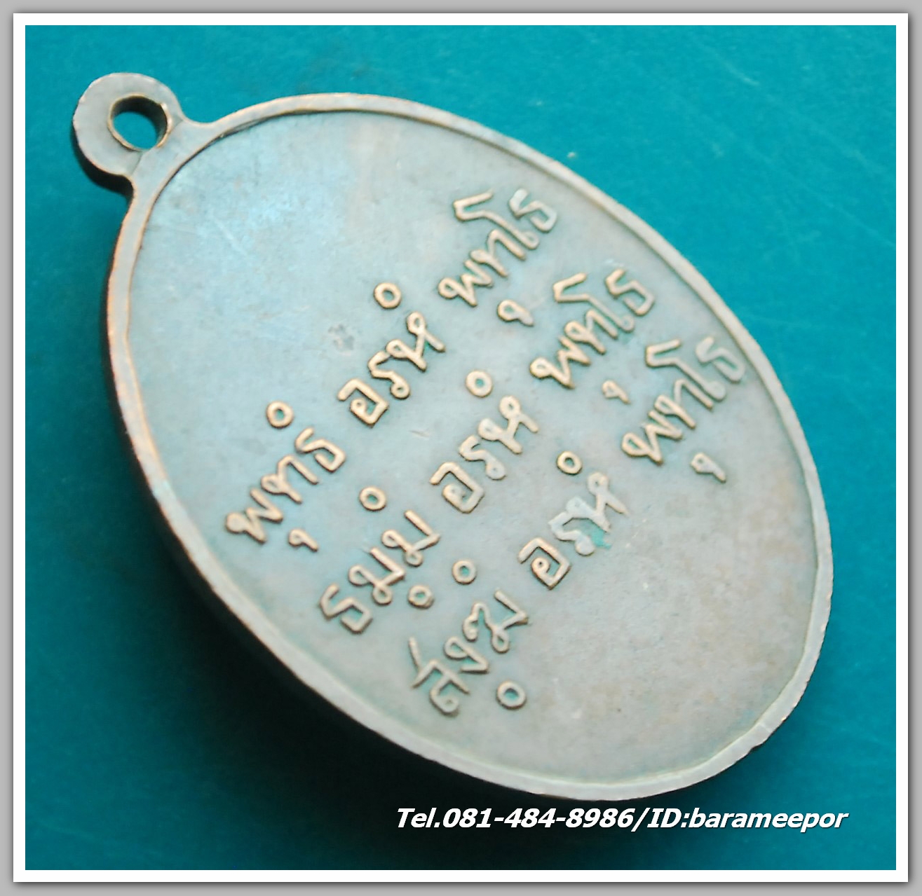 เหรียญไหว้ข้างหลวงพ่อคล้าย วัดสวนขัน ไม่ทราบบล๊อค..2