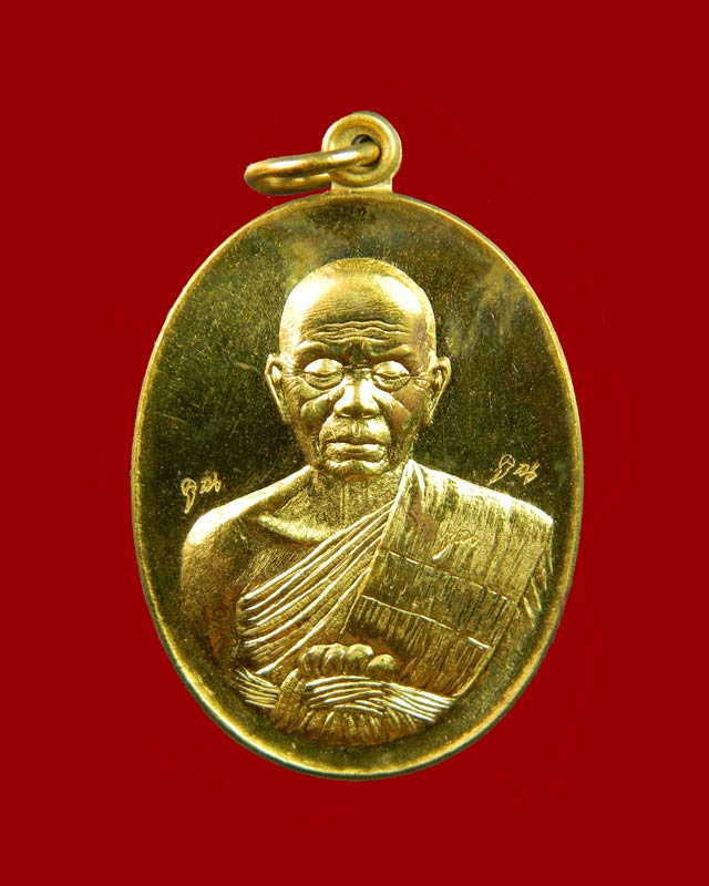 เหรียญรูปไข่ครึ่งองค์หลวงพ่อคูณ ปาฏิหาริย์ EOD ปี 2556 เนื้อทองระฆัง (ถวายพระเกจิ) สร้สงเพียง 999 เหรียญ