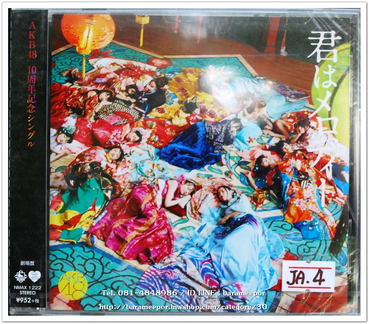 ซีดี.นักร้องญี่ปุ่น AKB 48 สภาพซี