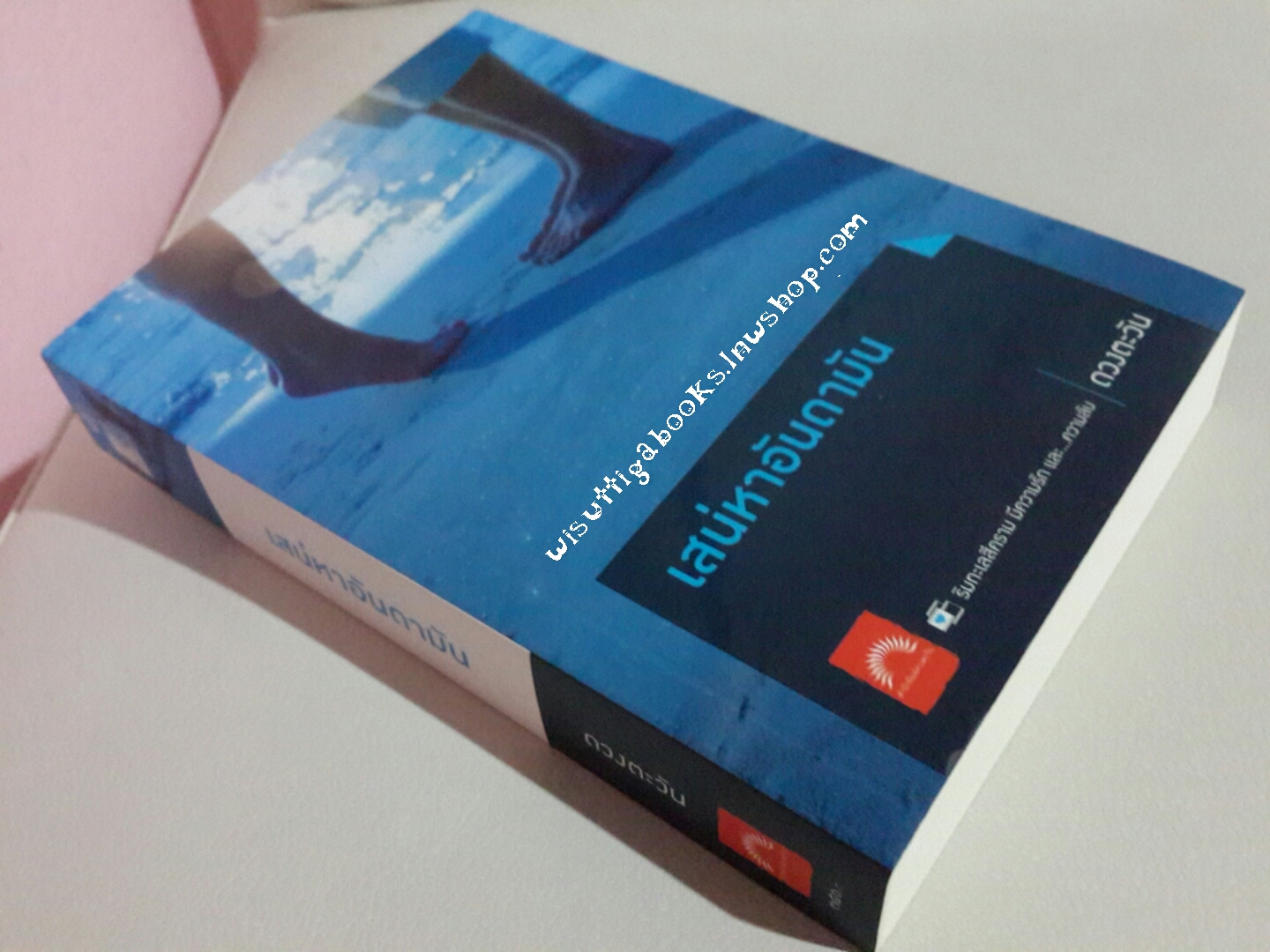 เสน่หาอันดามัน โดย ดวงตะวัน