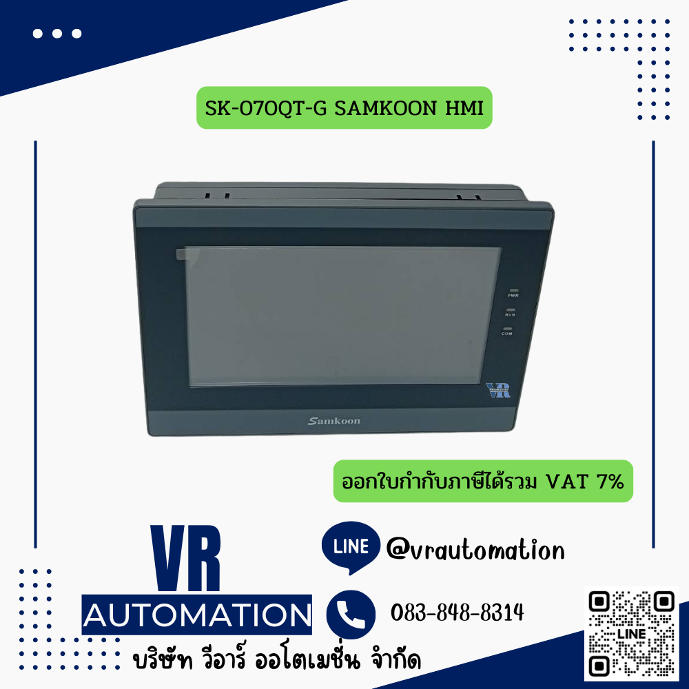 SK-070QT-G SAMKOON HMI