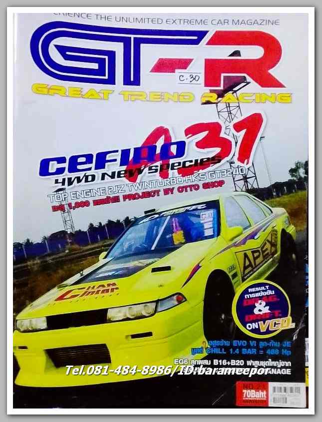 หนังสือ GT-R เกี่ยวกับรถแข่ง N0.21...C.30
