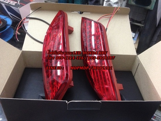 ไฟทับทิม แบบ LED เบรกหลัง Honda HRV