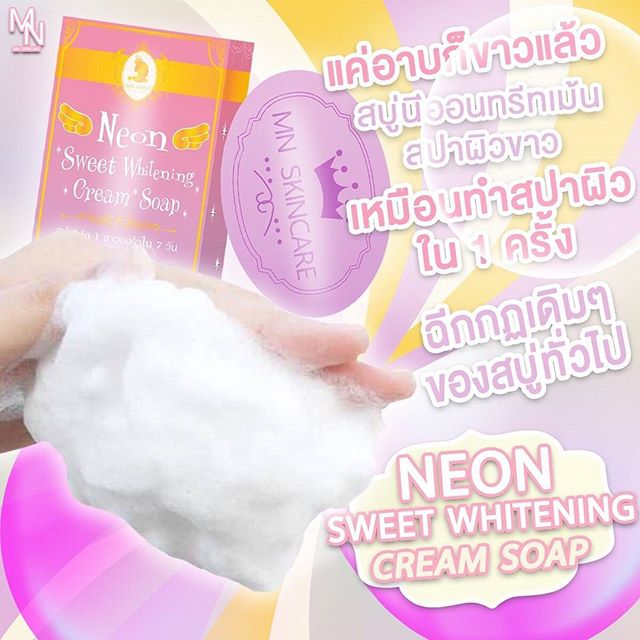 สบู่นีออนทรีทเม้นสปาผิวขาว ราคา 150 บาท