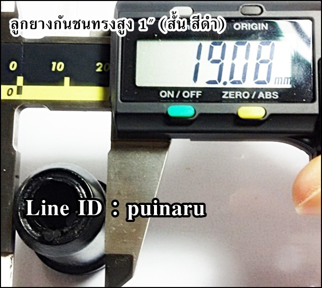 ยางกันชนทรงสูง 1"x สูง 46 mm (สีดำสั้น)