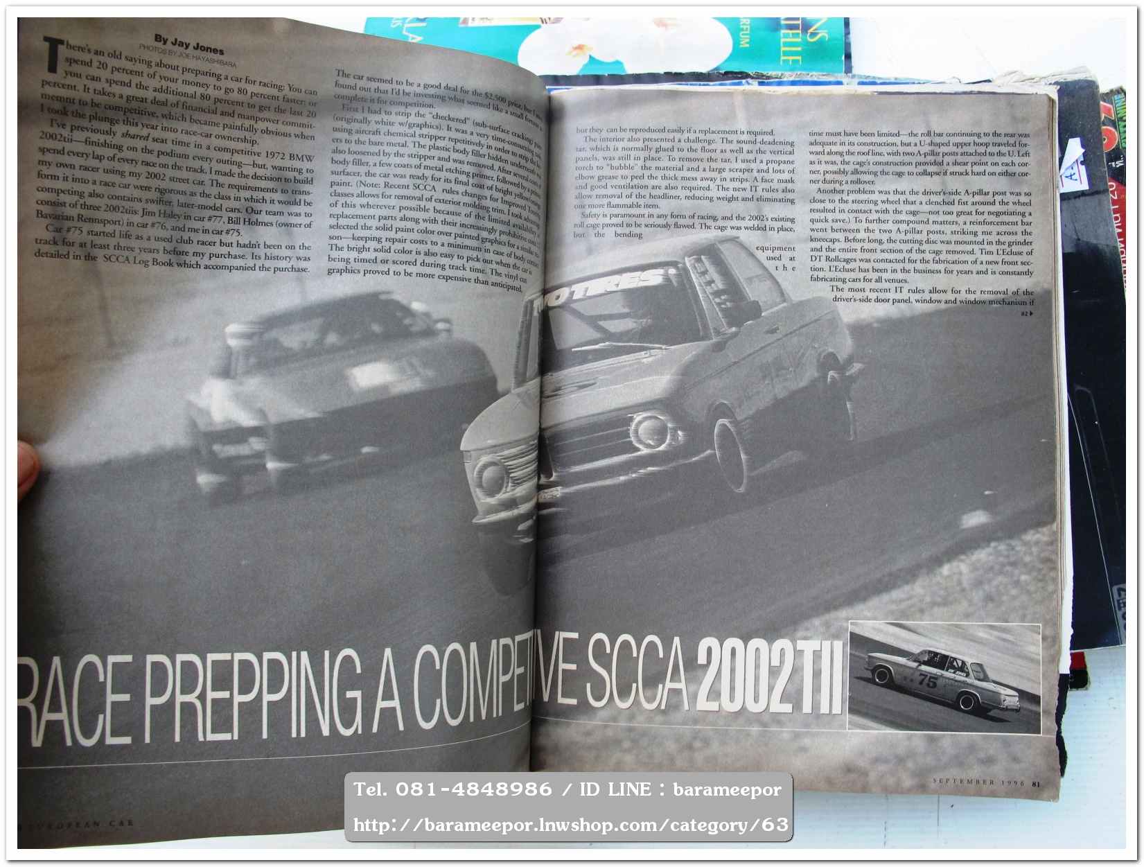 หนังสือนิตยสารรถยนต์ ไทย-เทศ มีหลายหัว หลายราคา